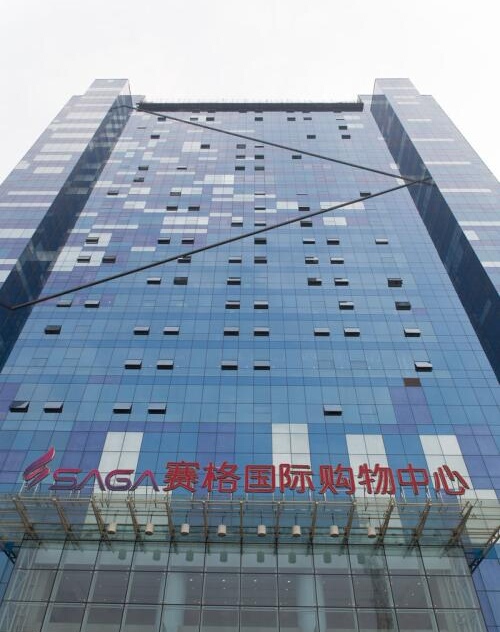 赛格国际购物中心