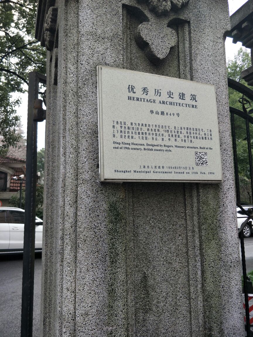 2019攻略丁香_v攻略花园_门票_地址_游记改图,上海旅游巴彦乌兰苏木哈拉点评嘎查图片