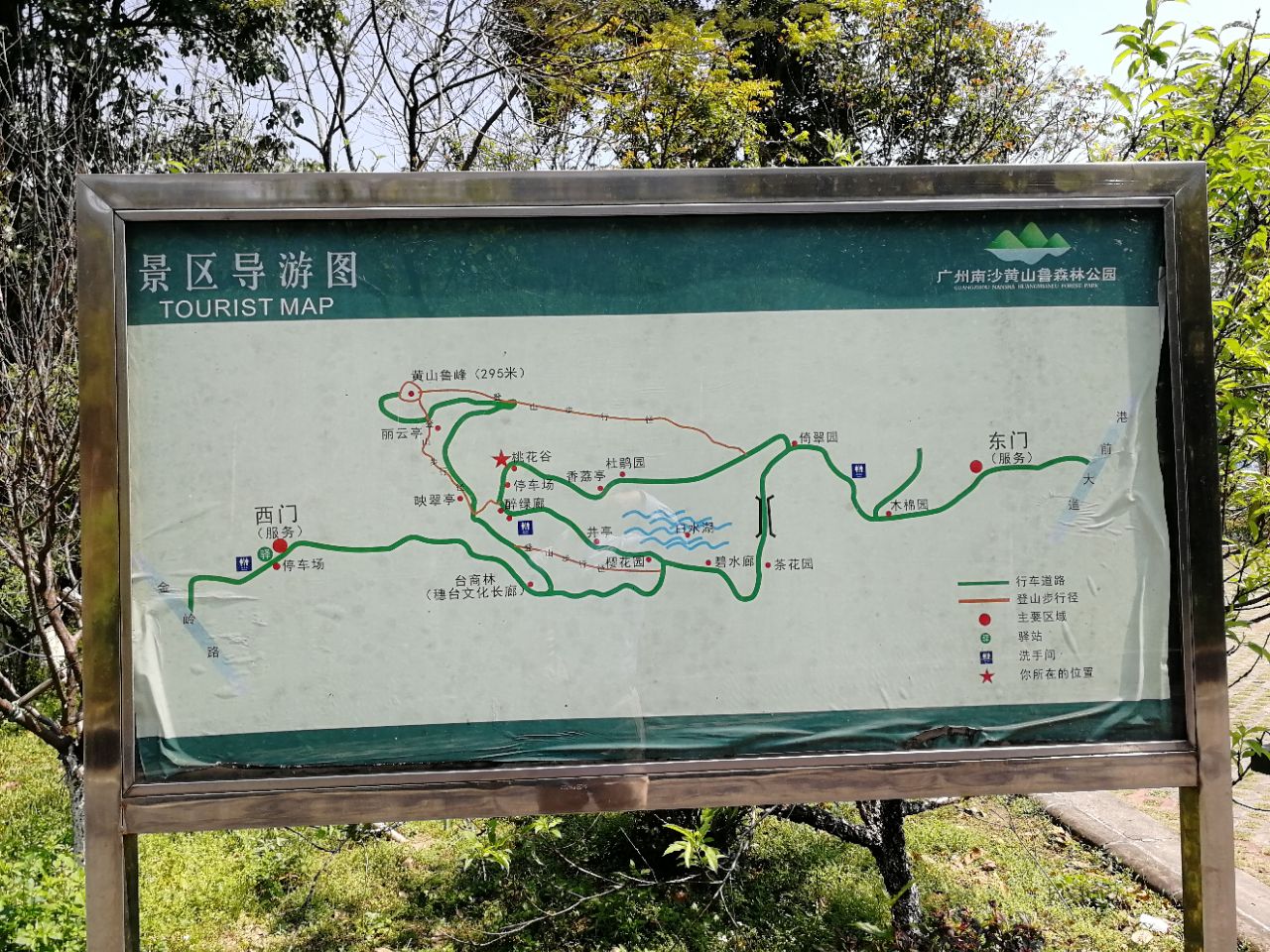 黄山鲁森林公园