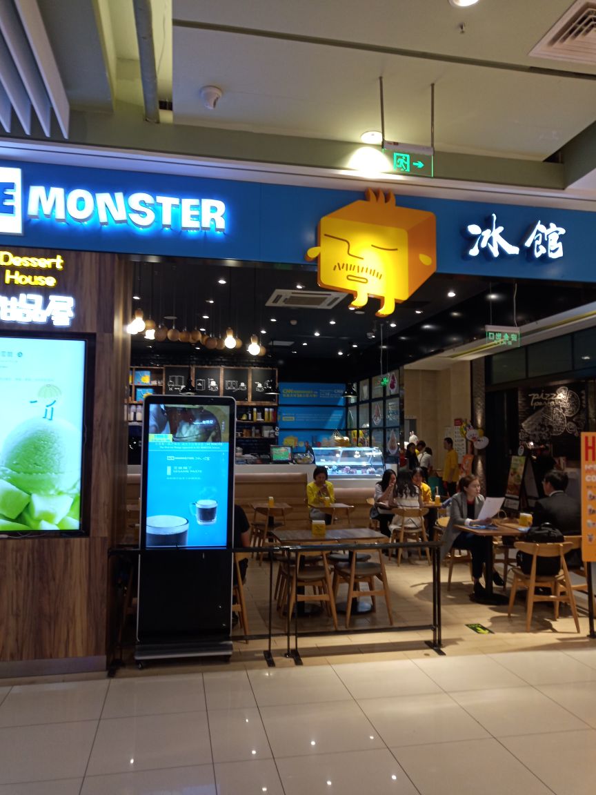 ice monster冰馆(君太店)