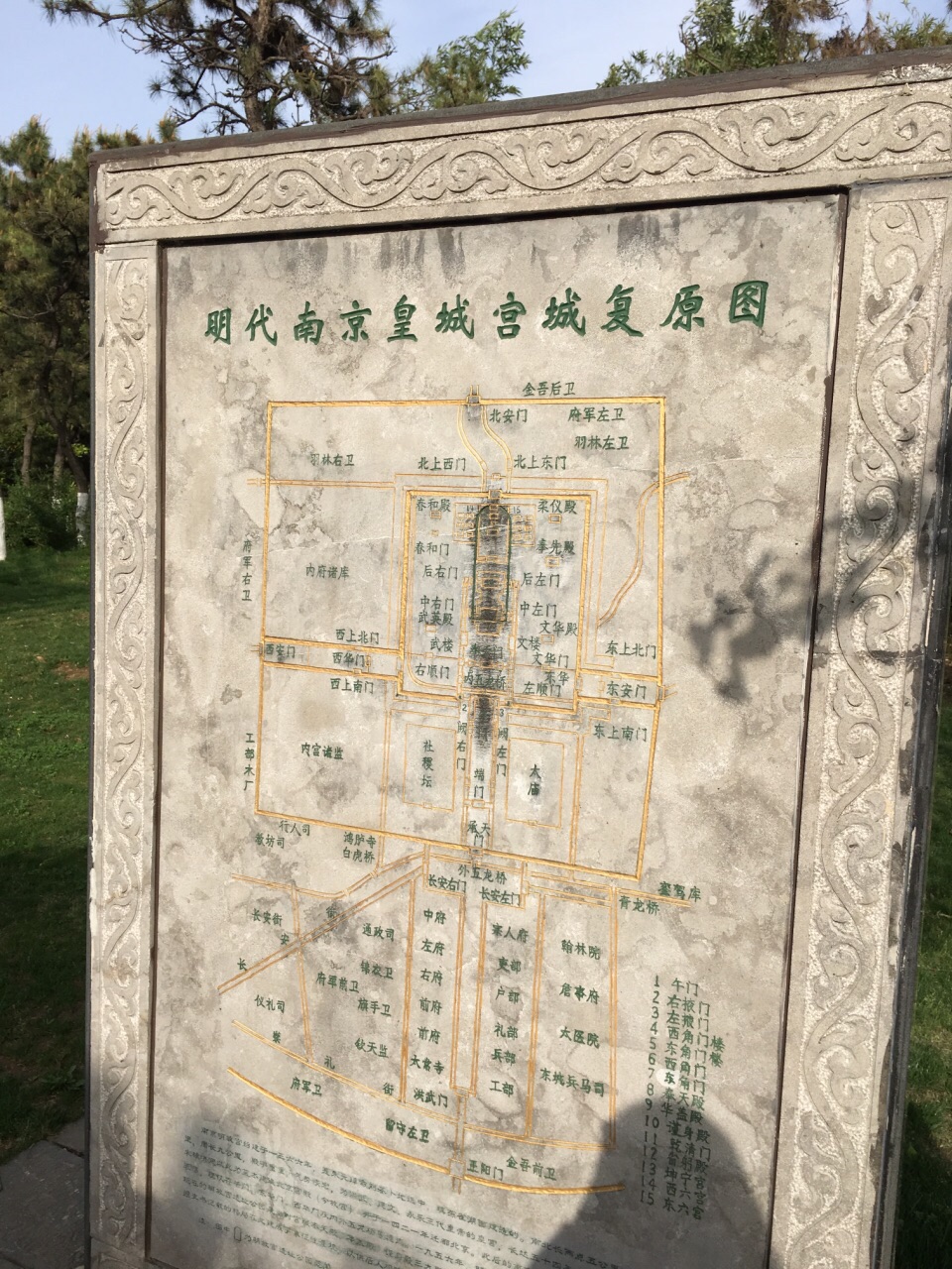 南京明故宫遗址公园