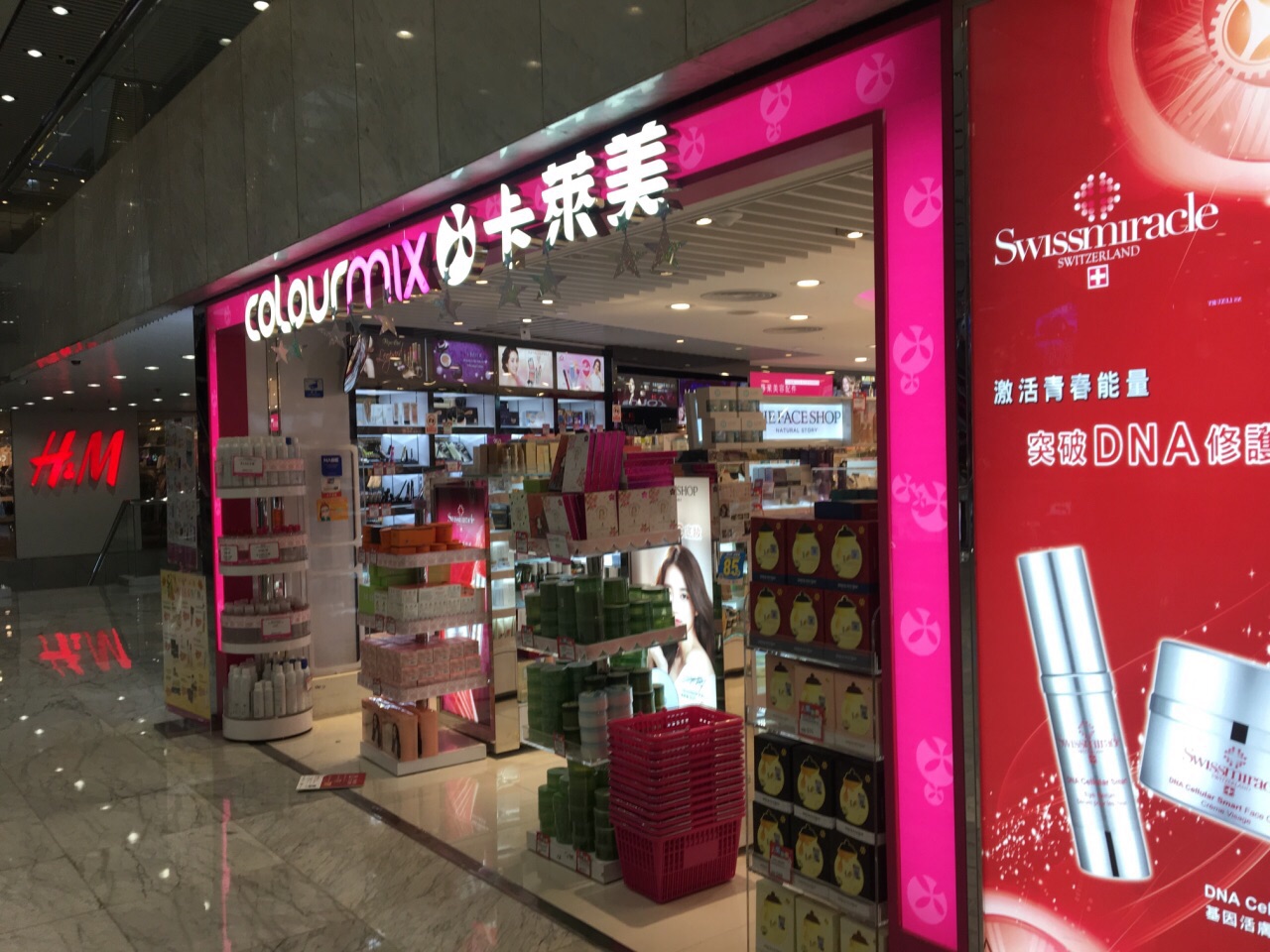 卡莱美(新港中心一店)