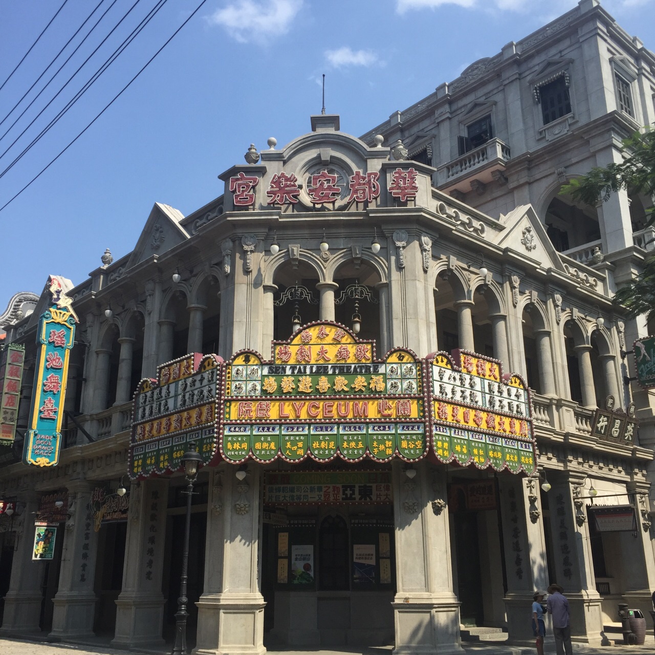 海口观澜湖华谊冯小刚电影公社好玩吗,海口观澜湖华谊