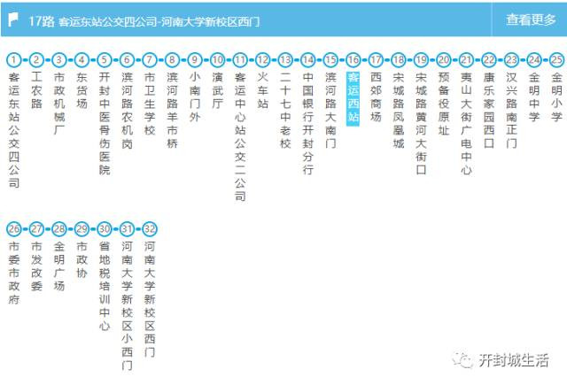 郑开城铁公交化,全天13趟!还有不知道做