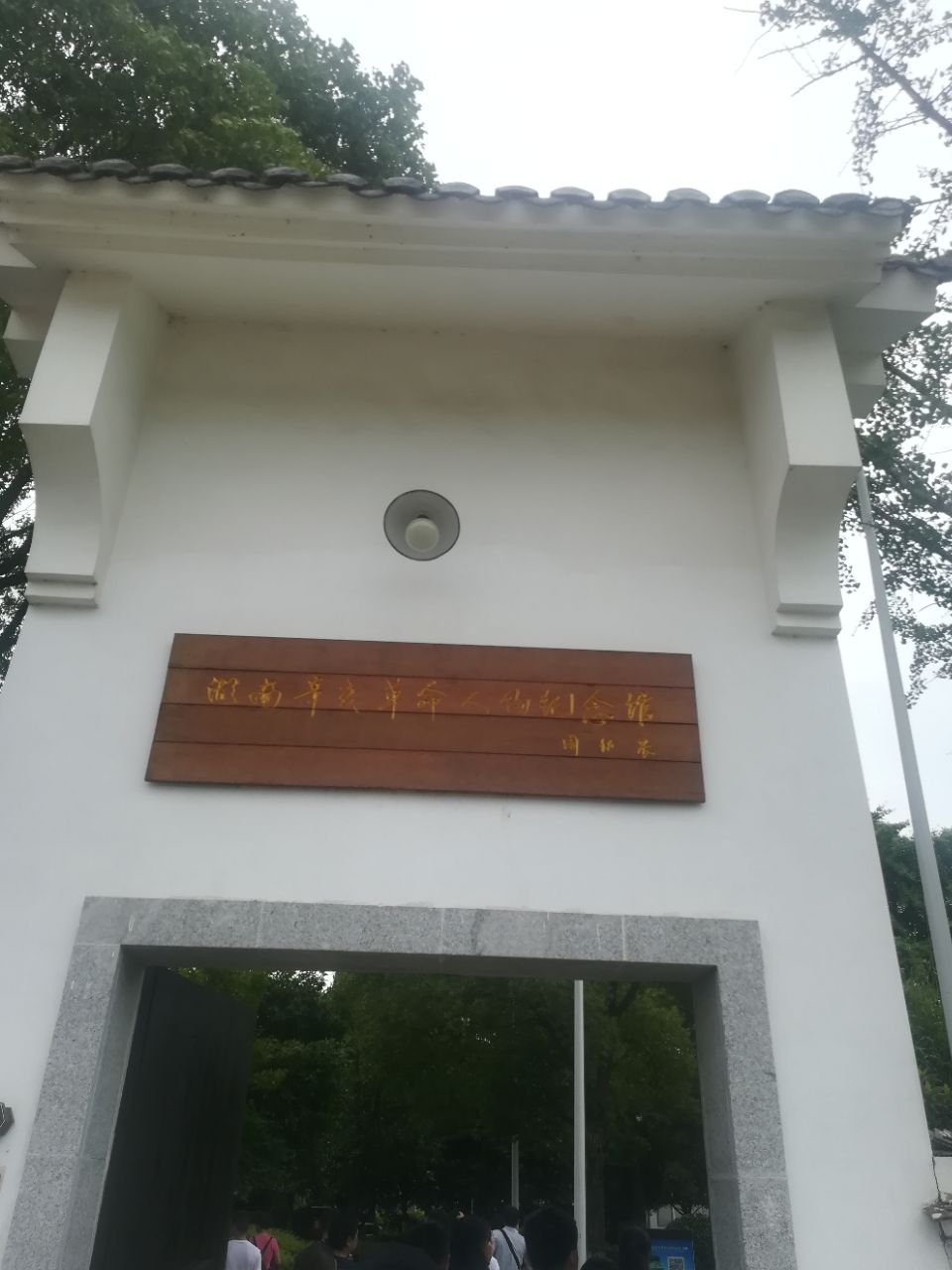 黄兴故居和辛亥革命纪念馆在一起,长沙市区有公交车直达,缅怀革命先烈