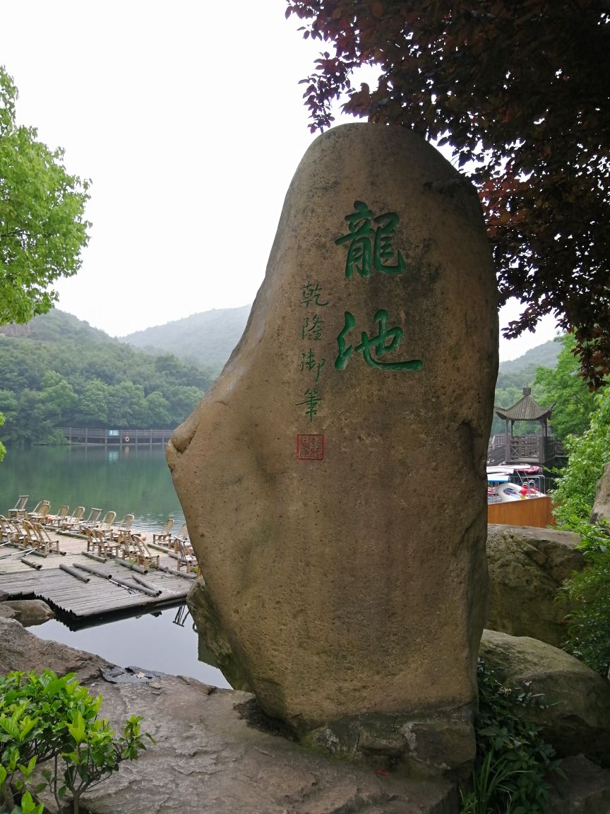 白马涧龙池景区