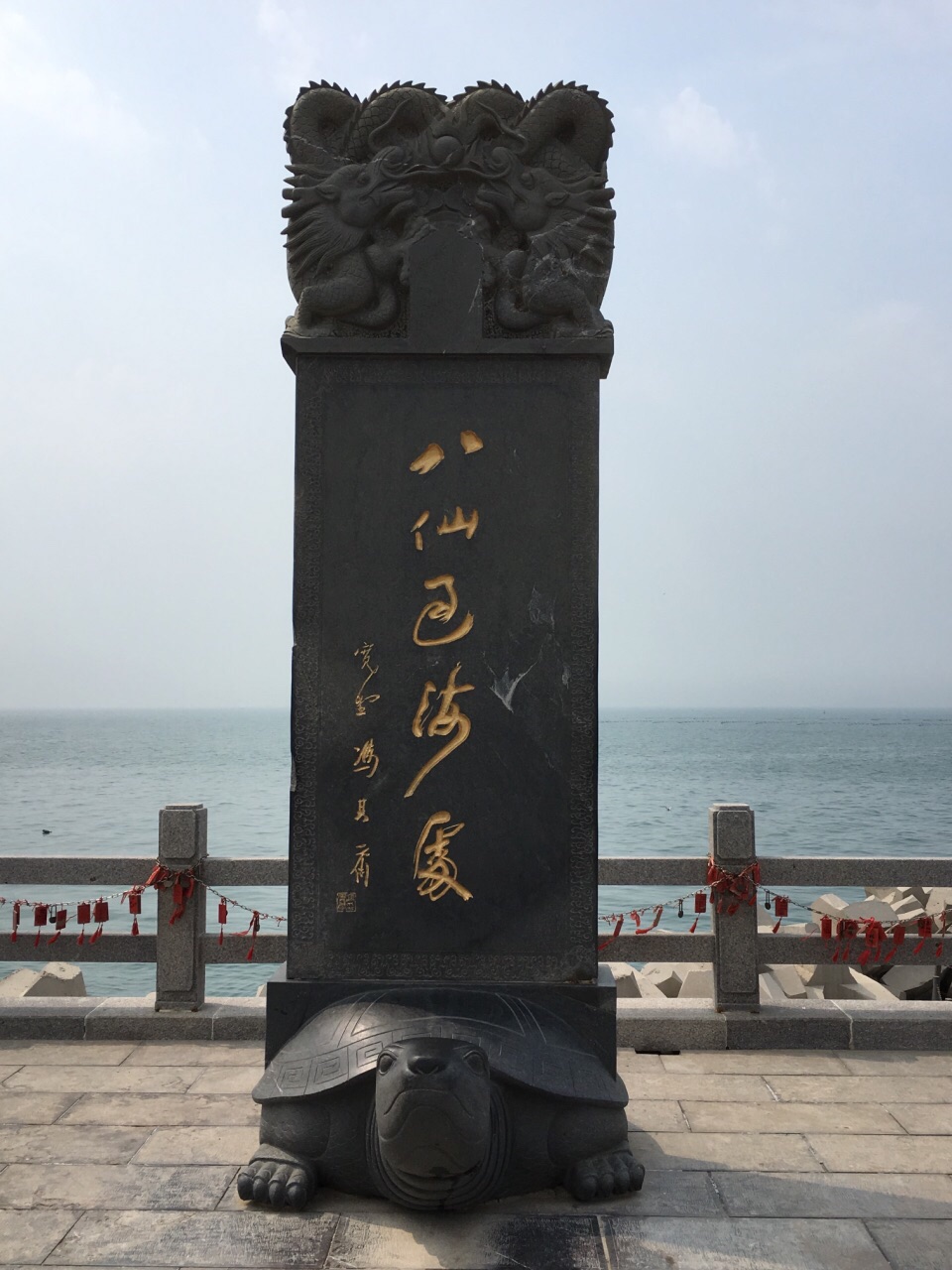 八仙过海景区