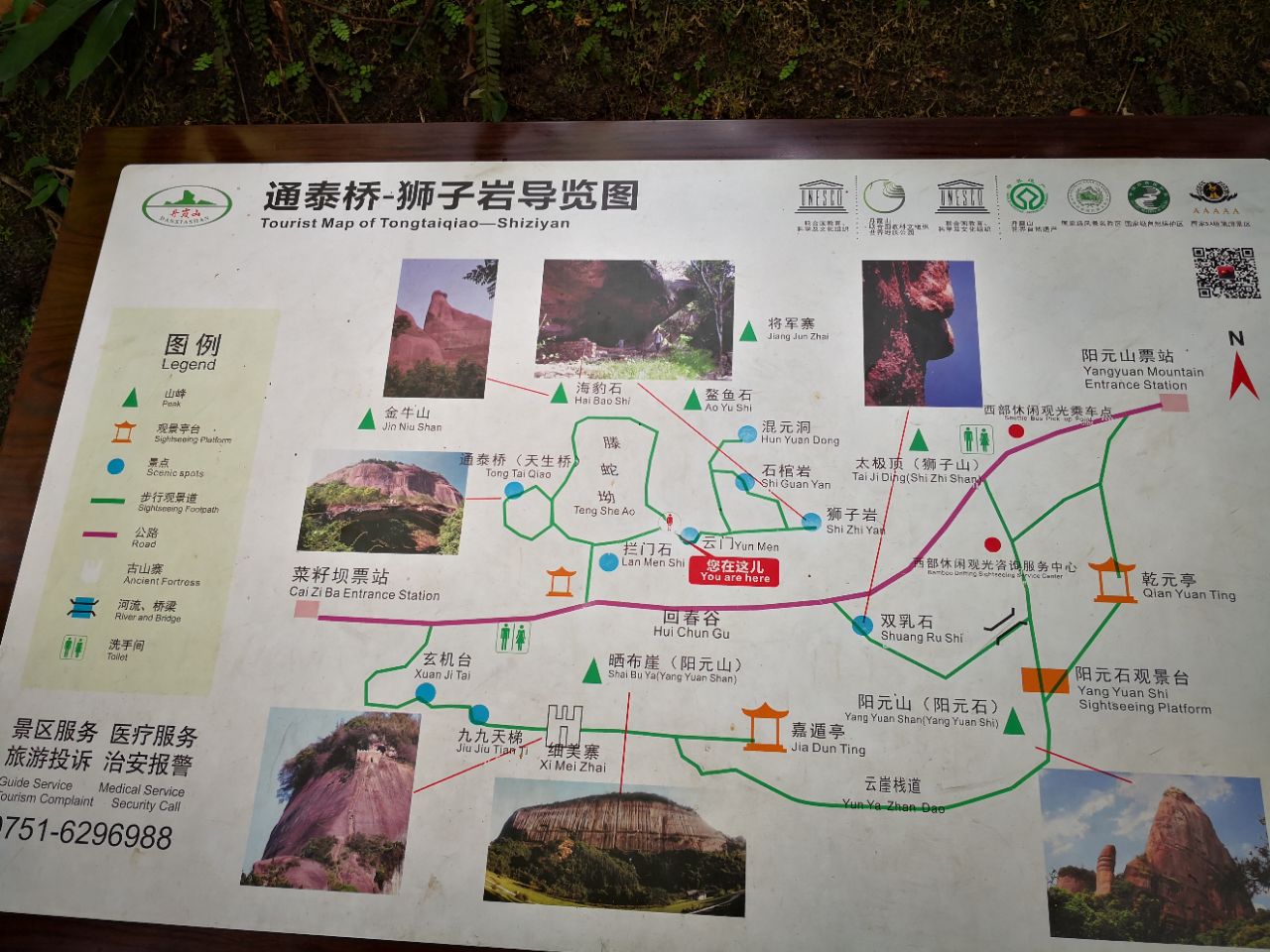 【携程攻略】韶关阳元山景点,阳元石景区就在断石村及
