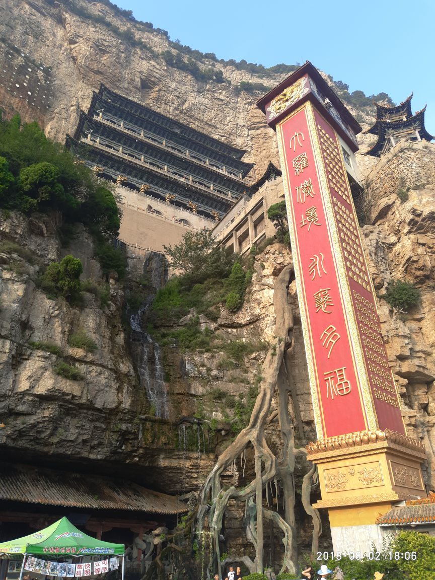 绵山景区旅游景点攻略图