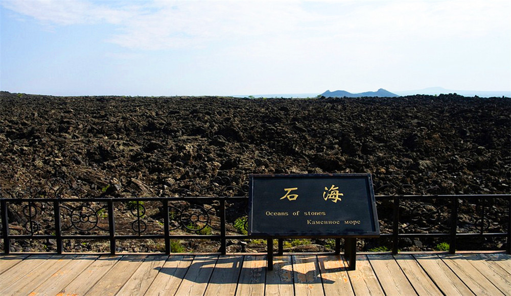 那一年,飘走东北,黑龙江休闲之旅;五大连池世界地质公园,石海,老黑山