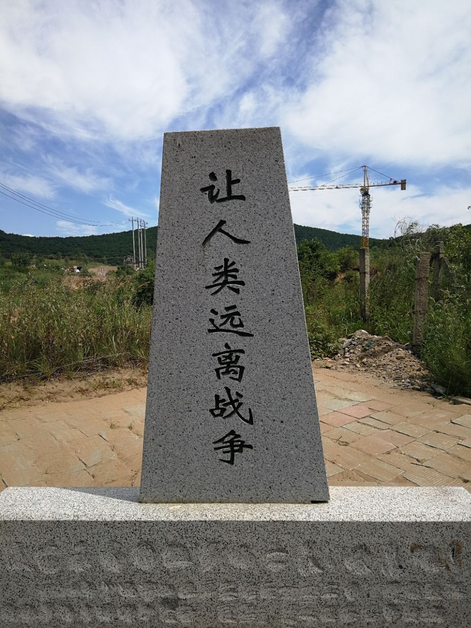       "防川风景区",位于珲春市东