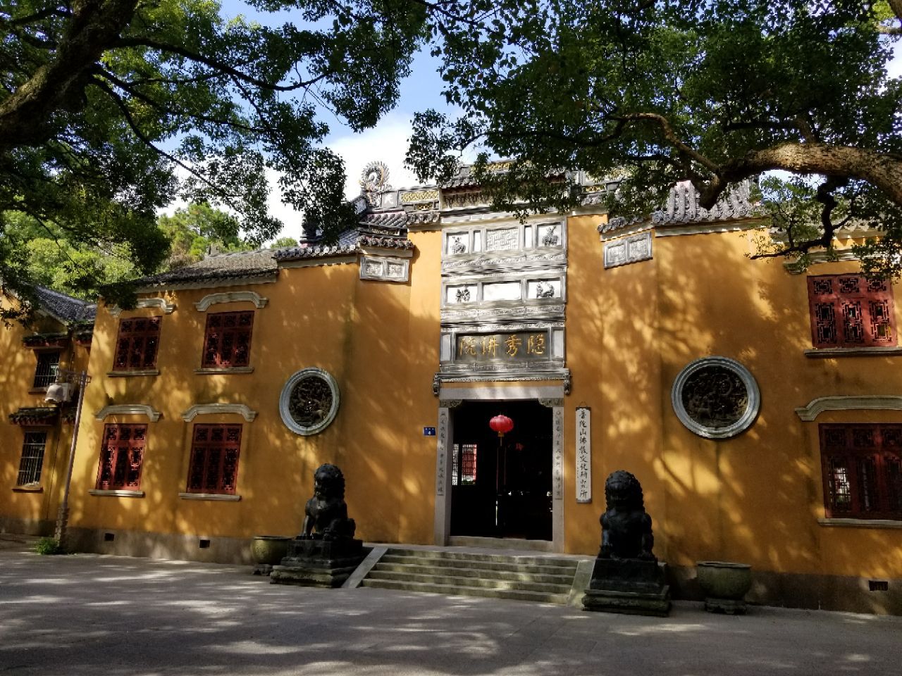 隐秀庵