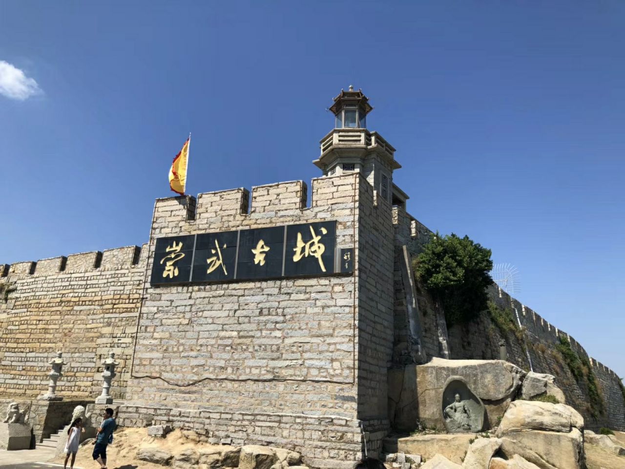 崇武古城