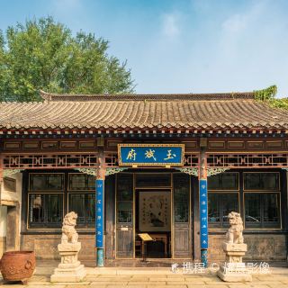 玉斌府