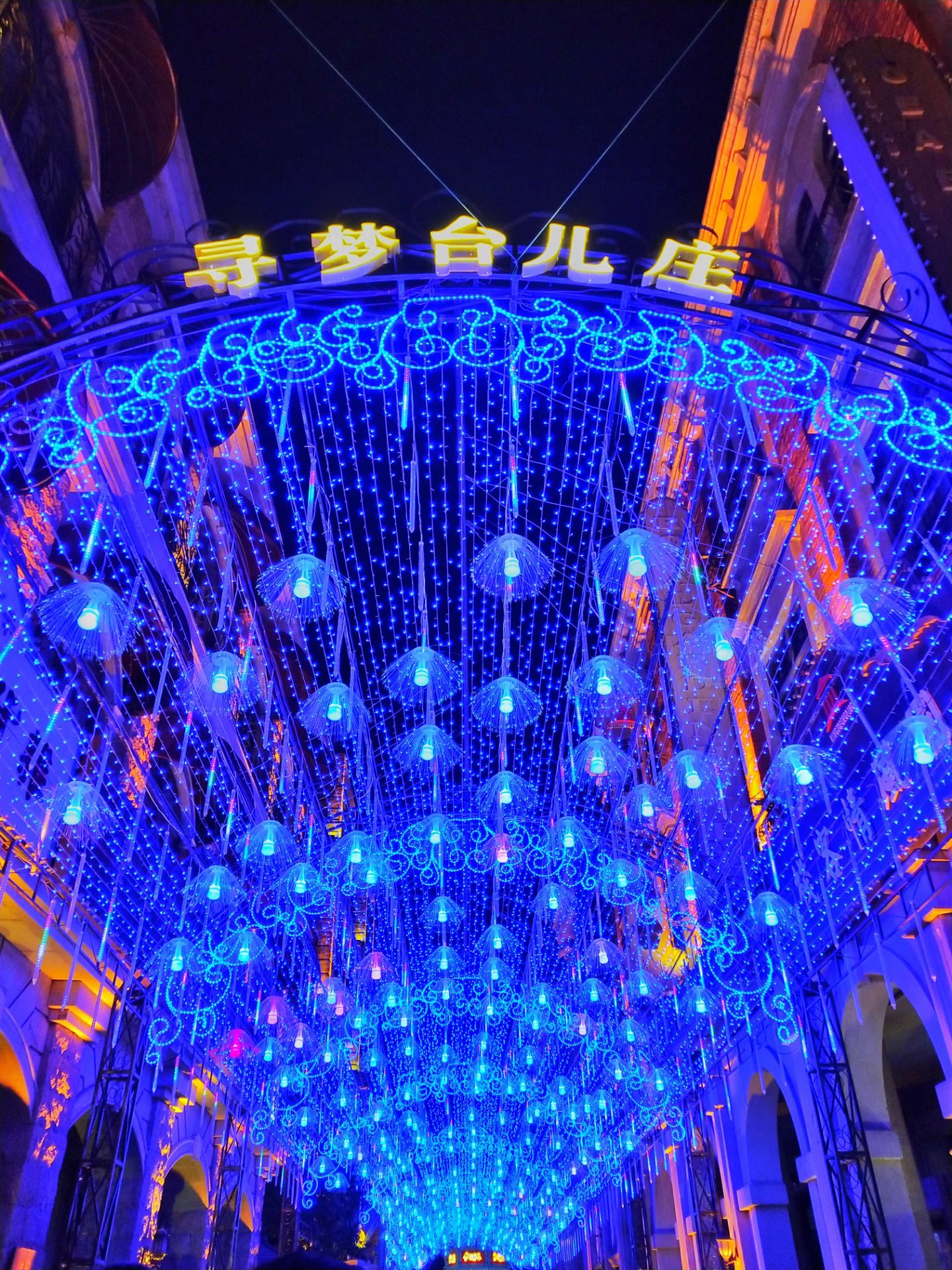 台儿庄古城