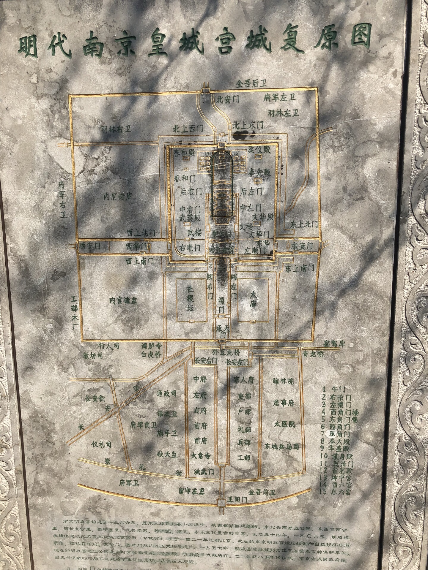2019南京明故宫遗址公园_旅游攻略_门票_地址_游记