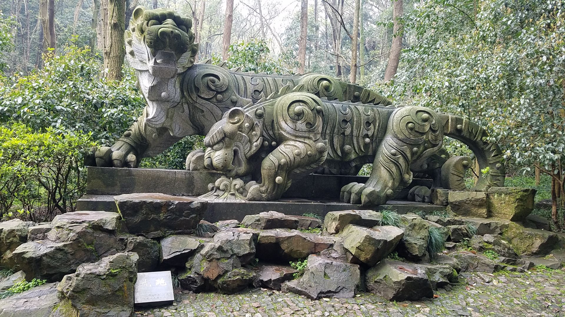 山间的虎跑寺如今已成为具有江南特色的家里园林虎跑泉和龙井泉玉泉并