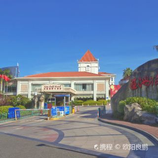 亚洲海湾大酒店山景区   分 1条点评 距景点378m