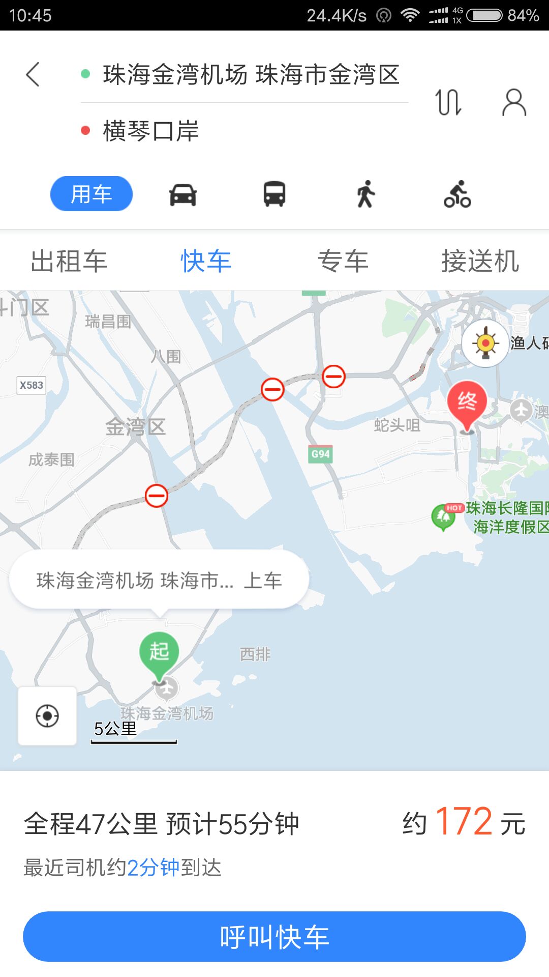 从珠海机场到横琴口岸需要多久?怎么去?