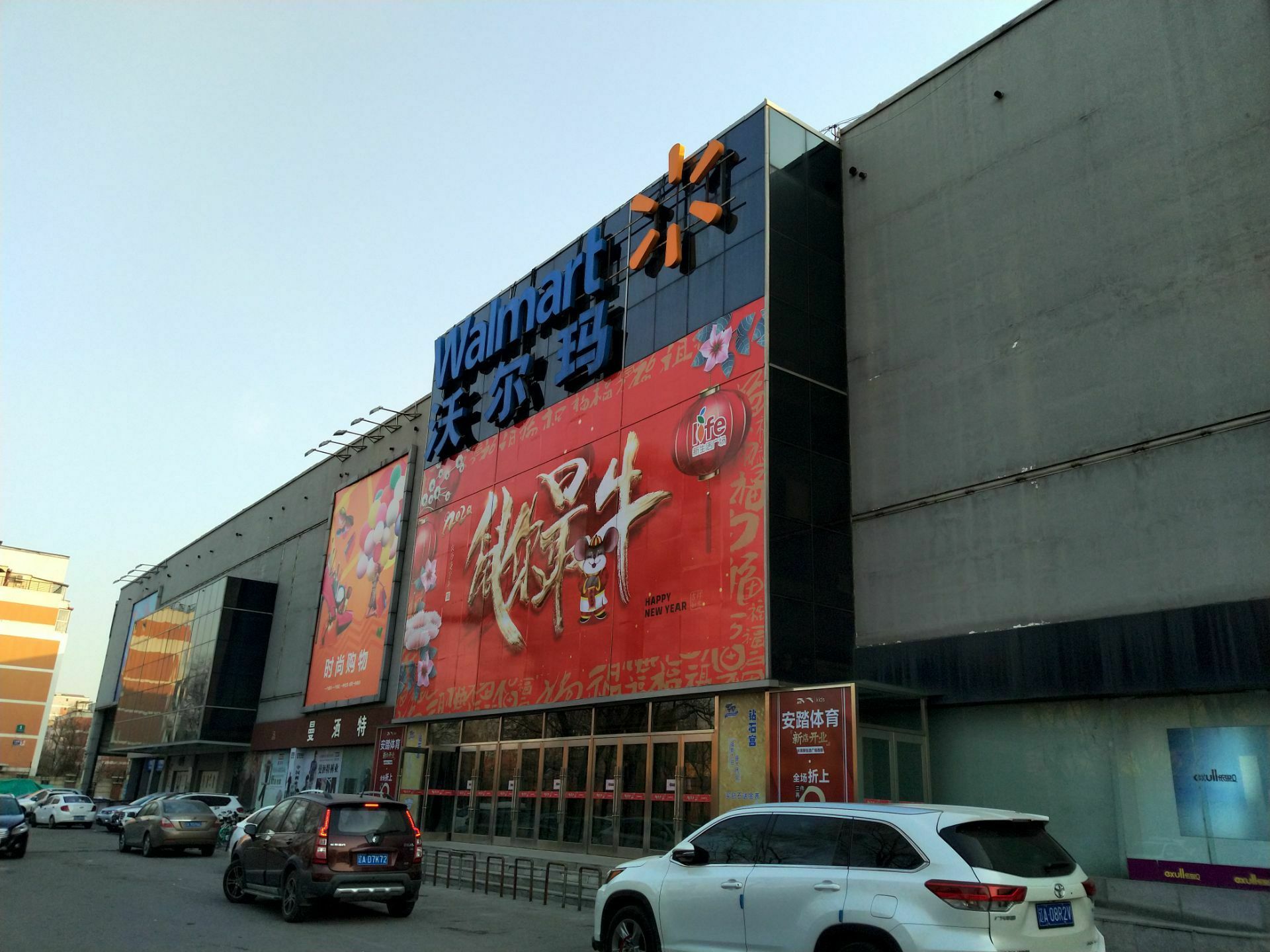 沈阳沃尔玛购物广场(长青街店)购物攻略,沃尔玛购物广场(长青街店)物
