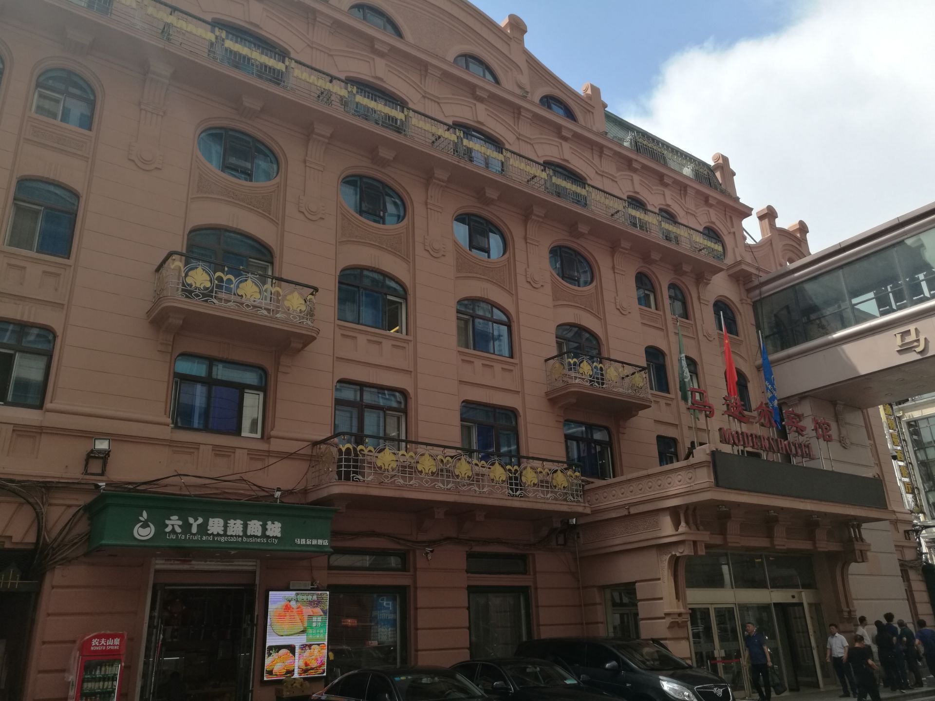 马迭尔商务会馆