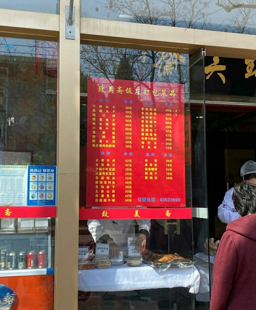 北京致美斋饭庄好吃吗,致美斋饭庄味道怎么样,环境/好