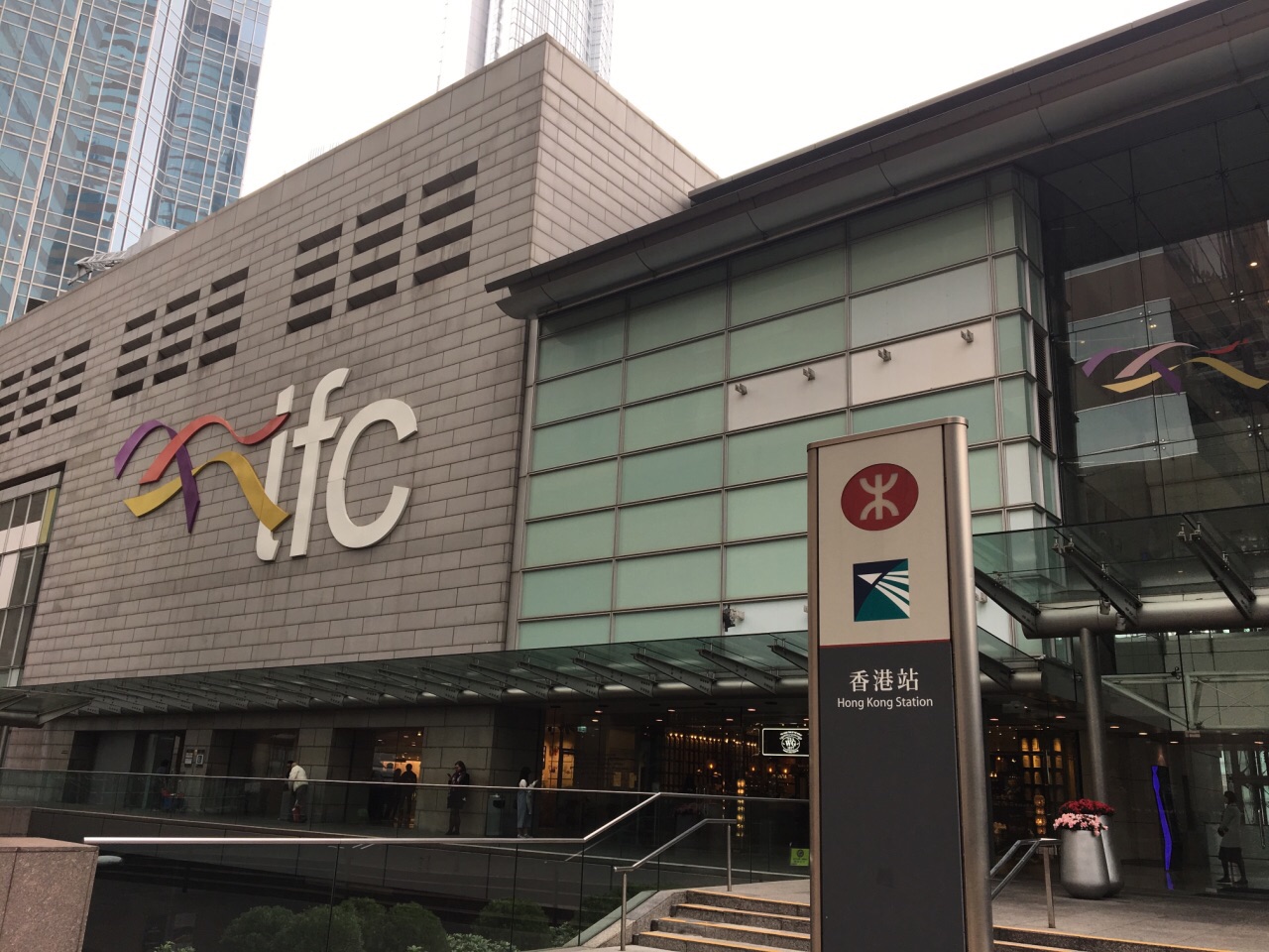 香港国际金融中心商场