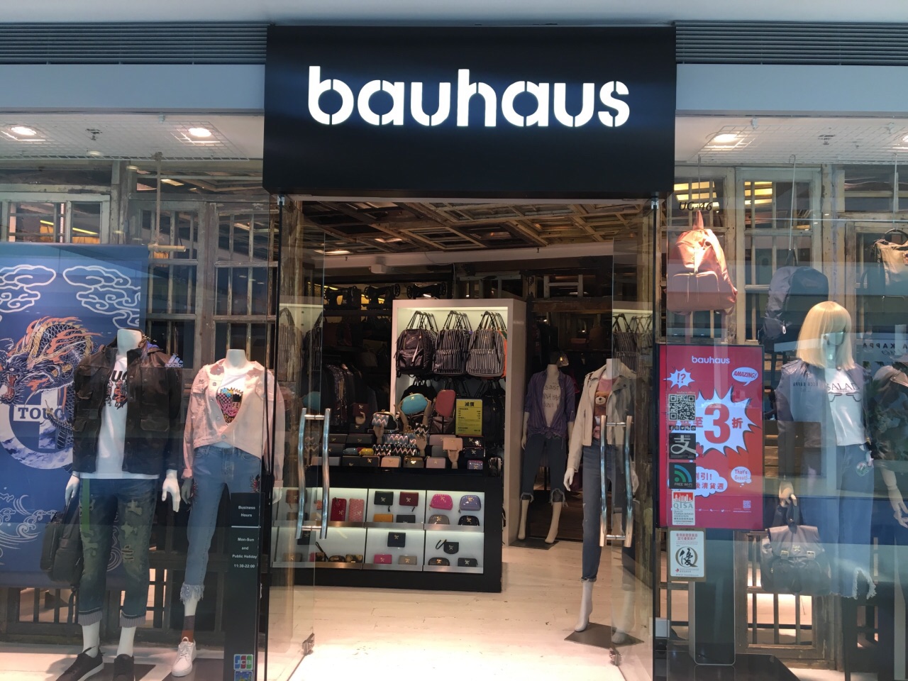 bauhaus(k11店)