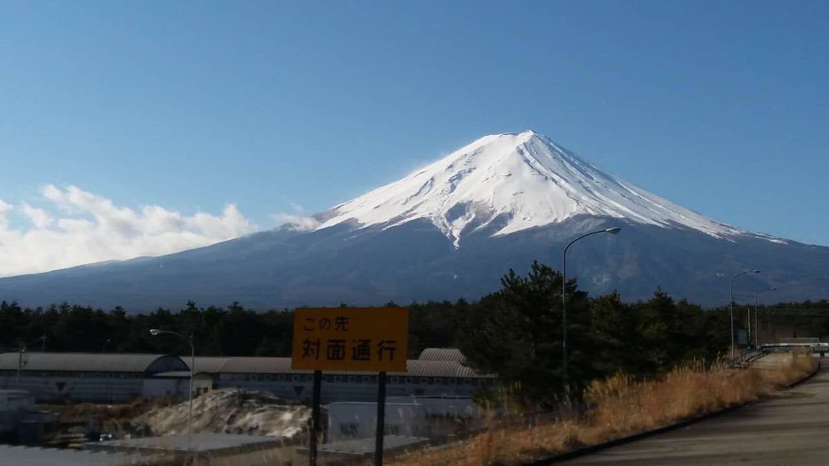 富士山