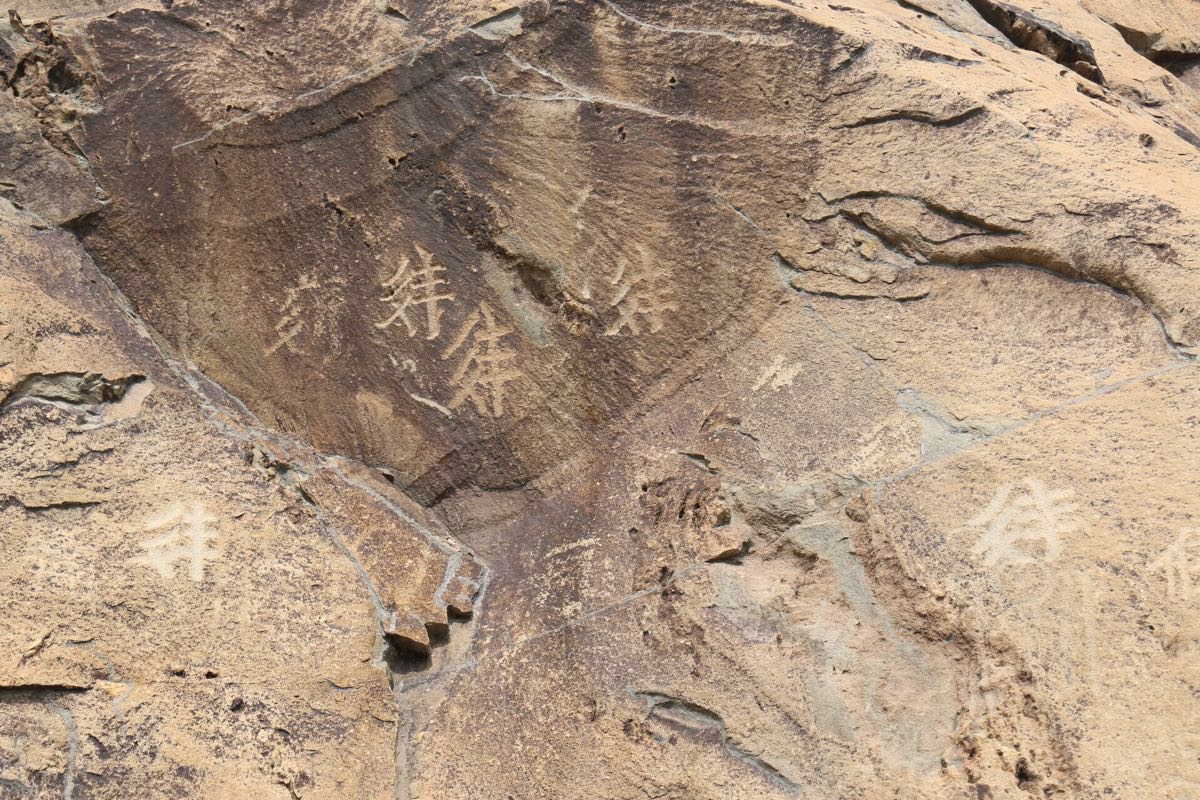 贺兰山岩画