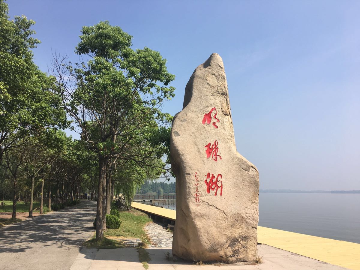 西沙明珠湖景区