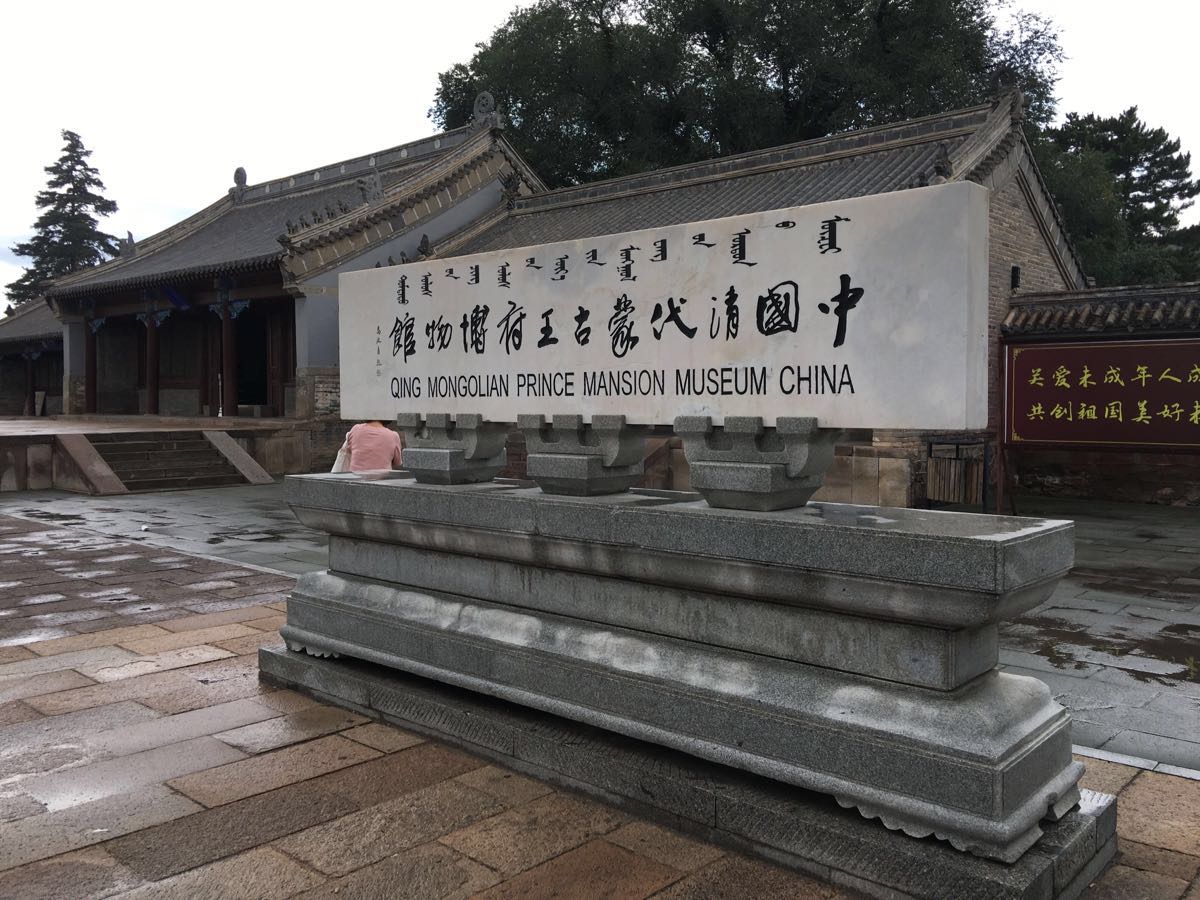 赤峰博物馆旅游景点攻攻略升略图星神式六3190000图片