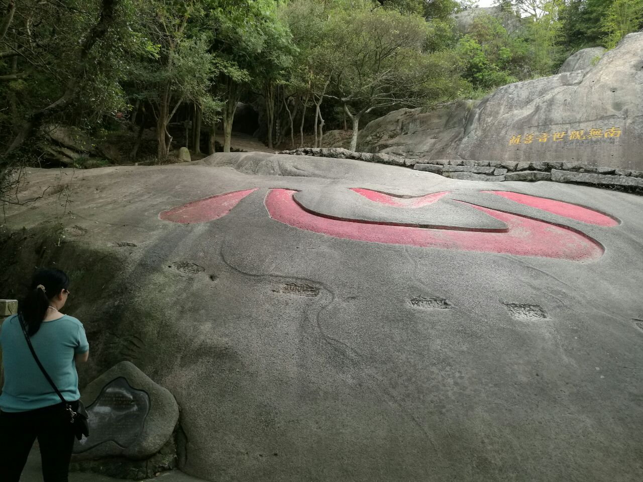 【携程攻略】普陀山心字石景点,西山景区一般从千年,.