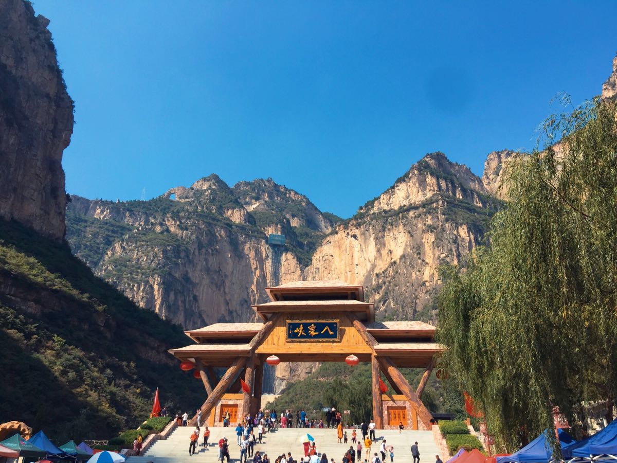 壶关太行八泉峡景区好玩吗,壶关太行八泉峡景区景点怎么样_点评_评价