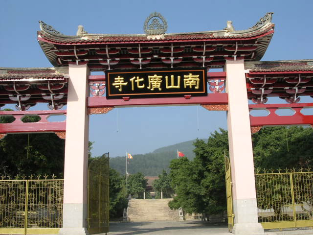 莆田广化寺(释迦文佛塔)好玩吗,莆田广化寺(释迦文佛塔)景点怎么样