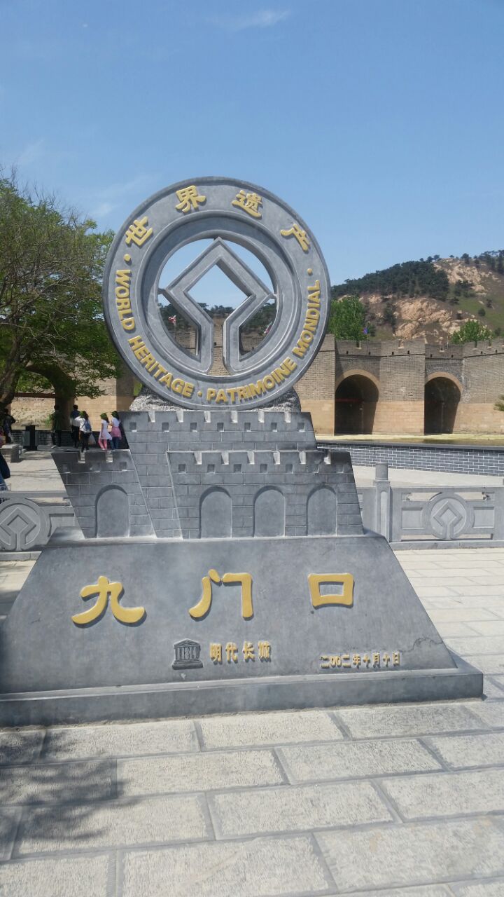 九门口水上长城