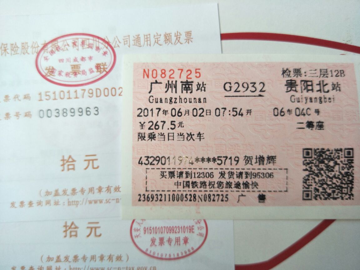 没有保单可以退保吗 退票可以退保单吗