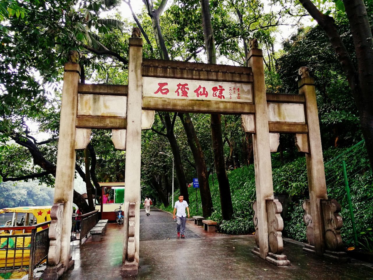    越秀公园是羊城八景之一,风景