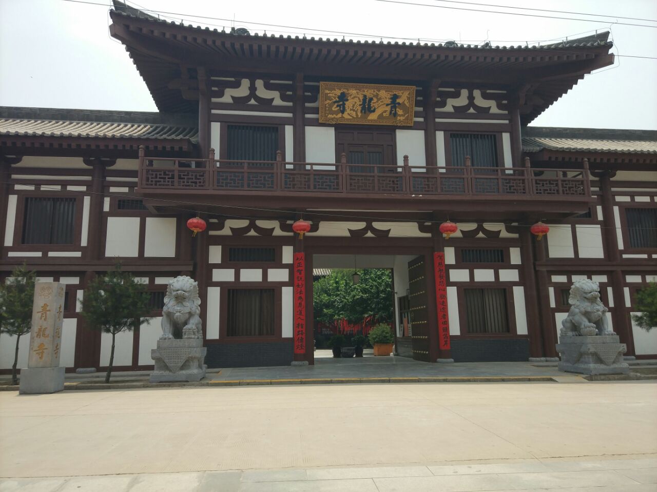 青龙寺