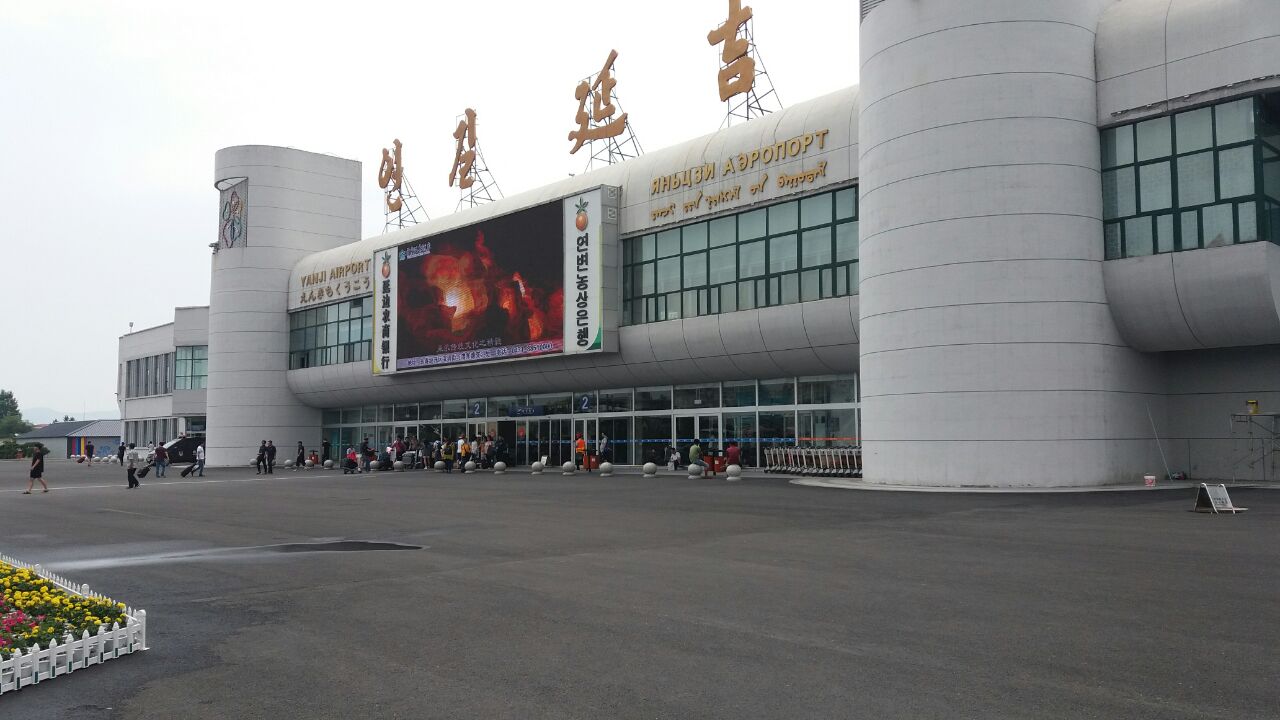 2020朝阳川机场-旅游攻略-门票-地址-问答-游记点评,延吉旅游旅游景点