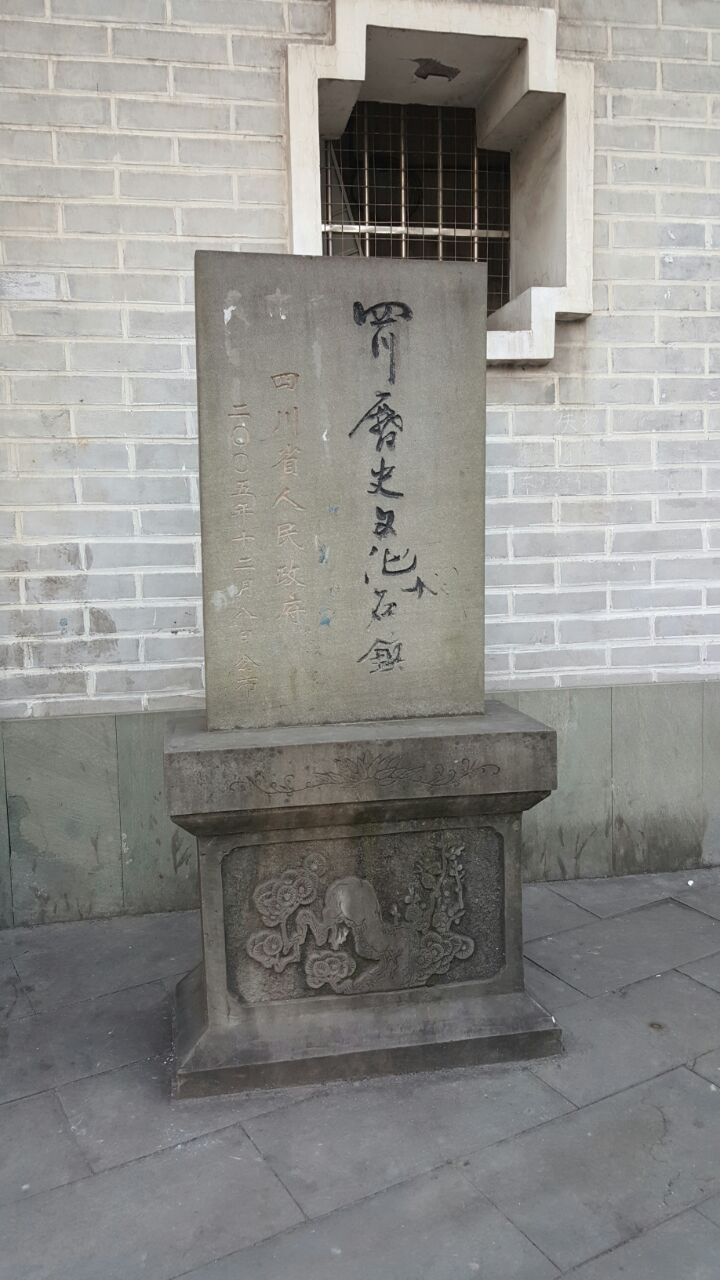 省东部,大竹县北端,距县城竹阳镇22公里,是抗日爱国将领范绍增故里