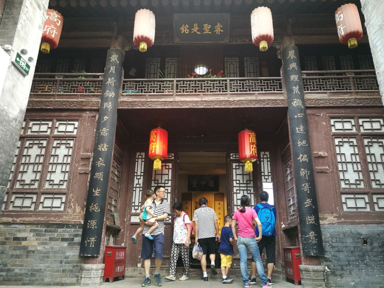 高家大院