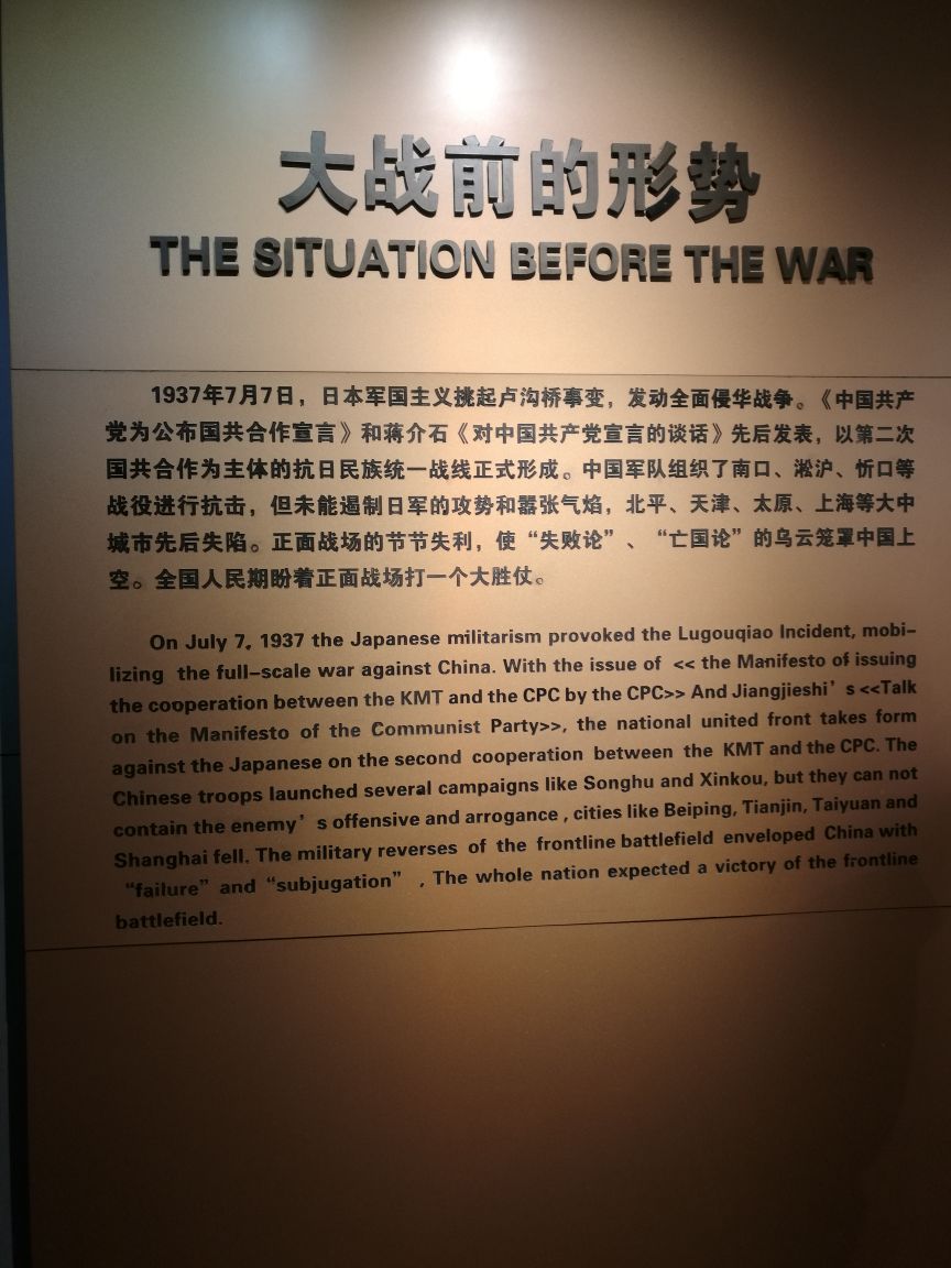 台儿庄大战纪念馆