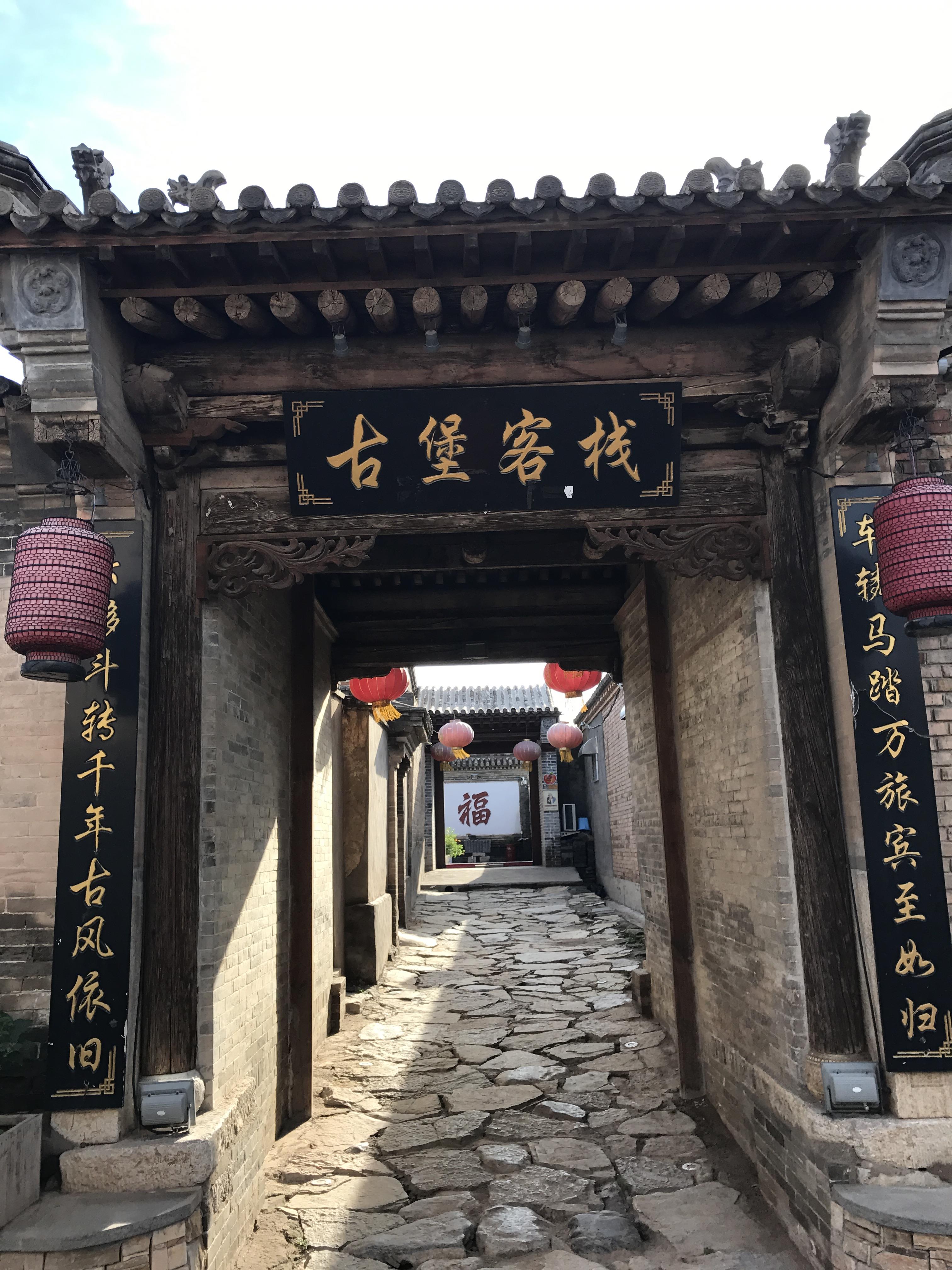 暖泉古镇nuanquan ancient town