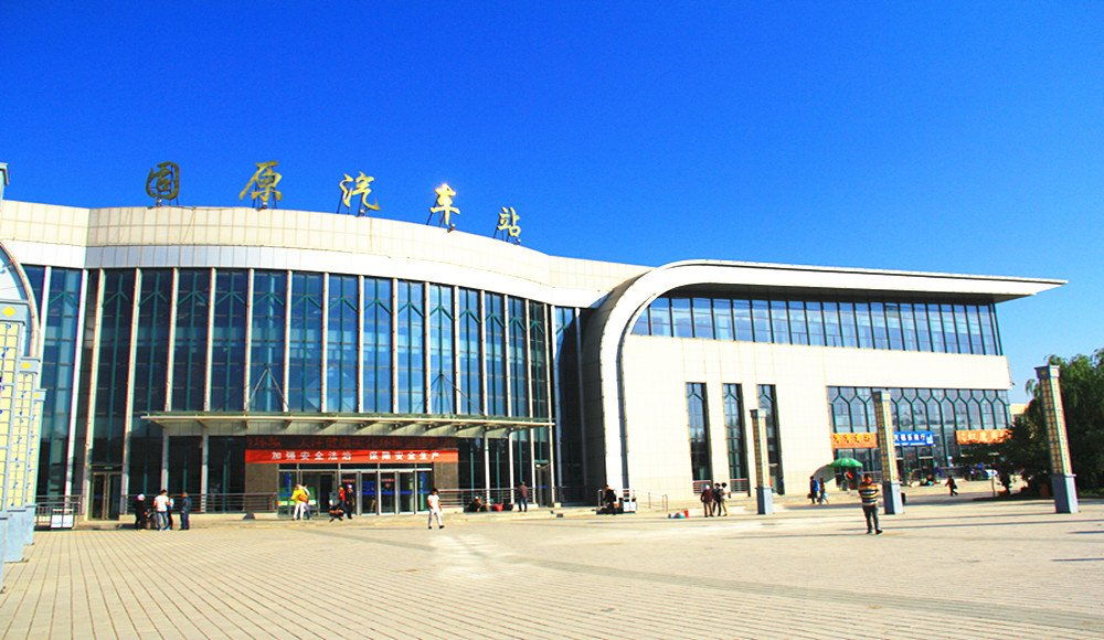 固原汽车站