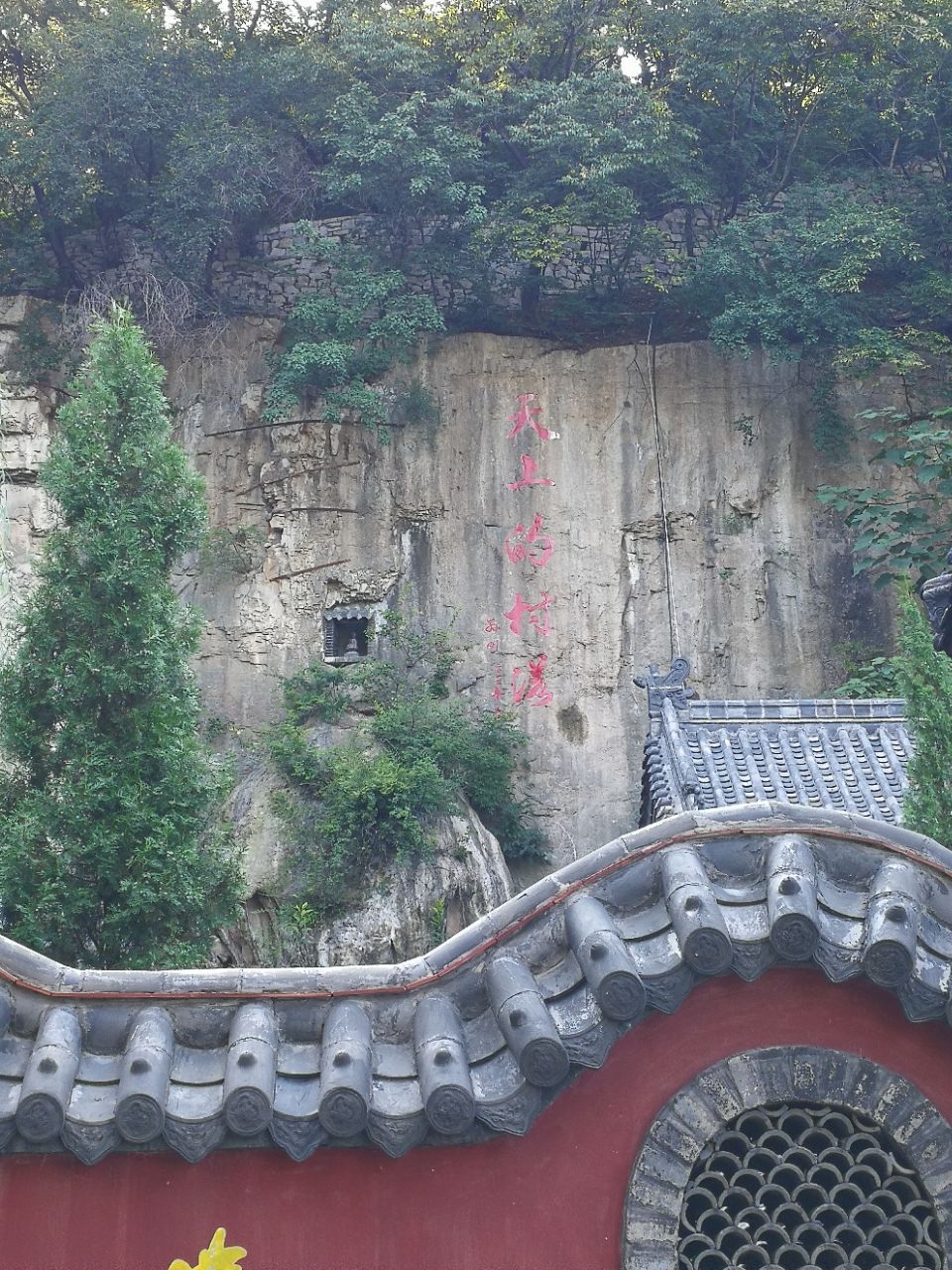 牛记庵养生度假村