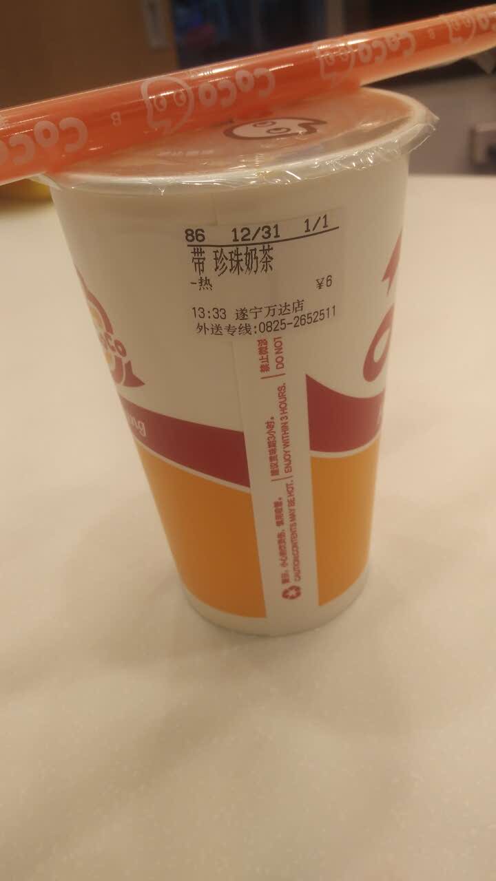 coco都可(遂宁万达店)