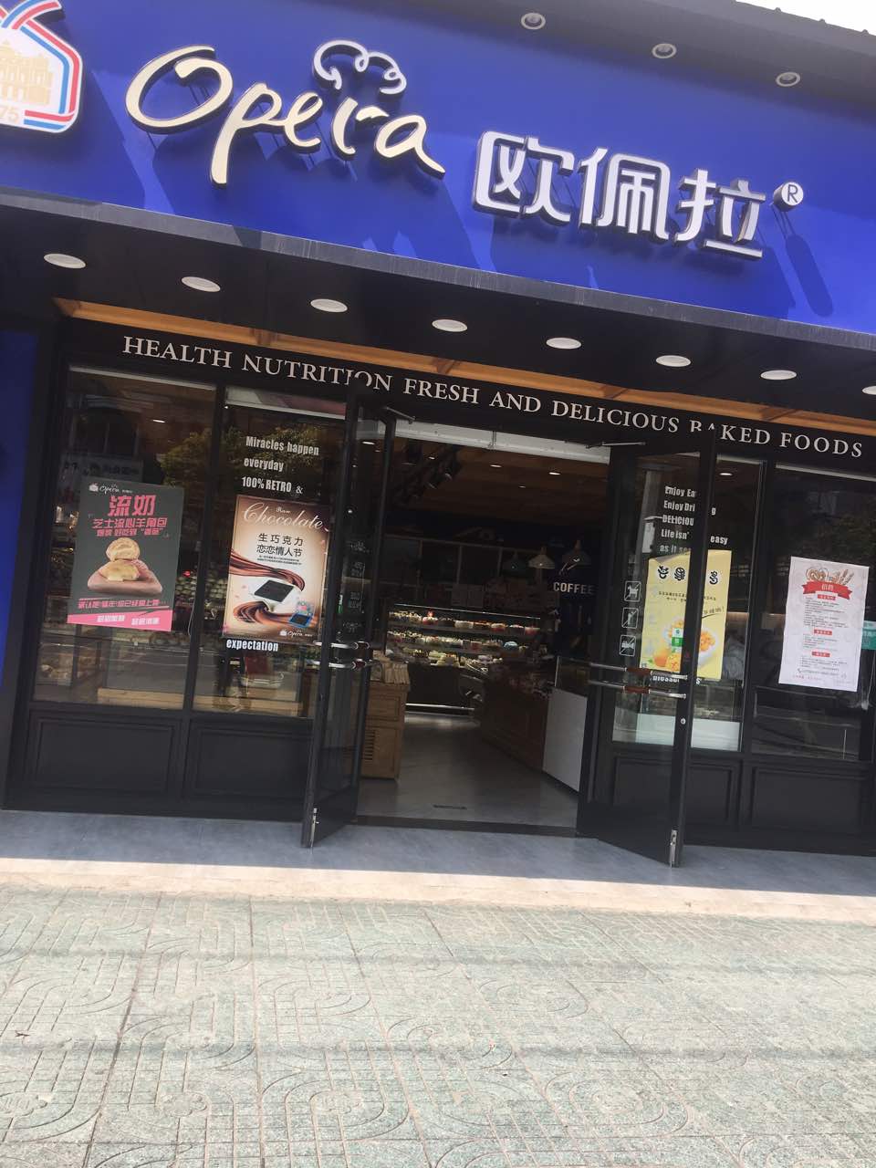 2021欧佩拉(北濠店)美食餐厅,蛋糕很新鲜,味道也不错