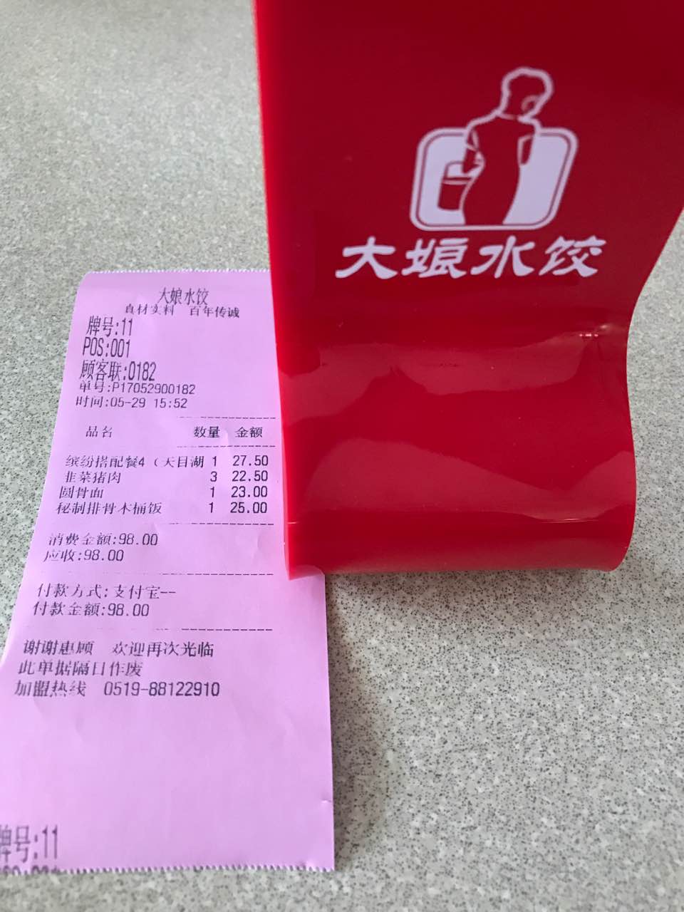 2022大娘水饺(环湖西路天目湖山水园店)美食餐厅,大娘水饺,味道一如