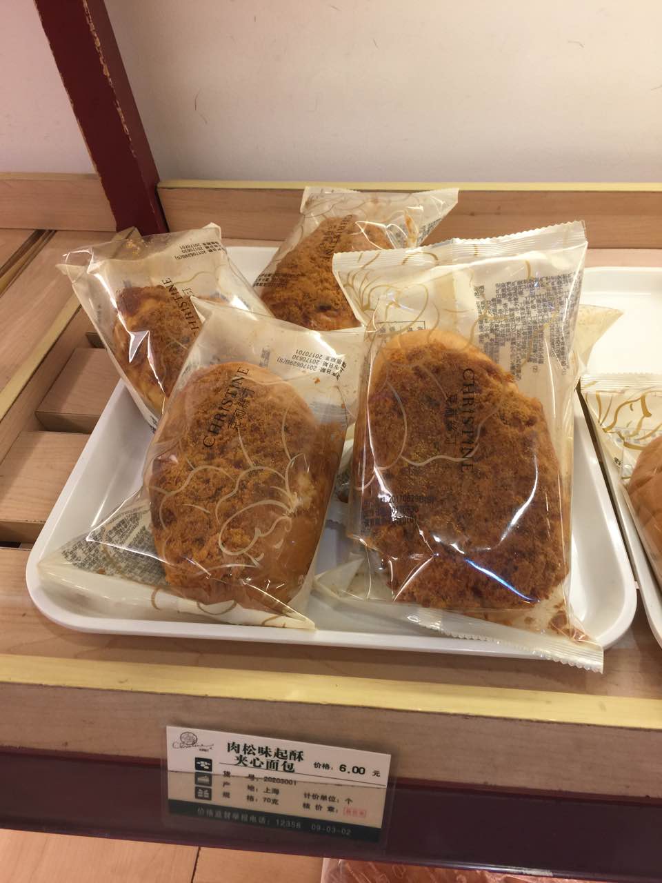 christine克莉丝汀(石泉店)
